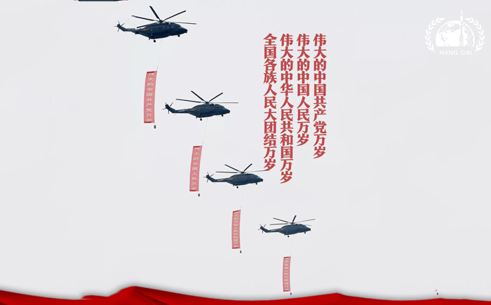  從1921到2021,你都記住了飛過(guò)天安門的哪些機(jī)型?